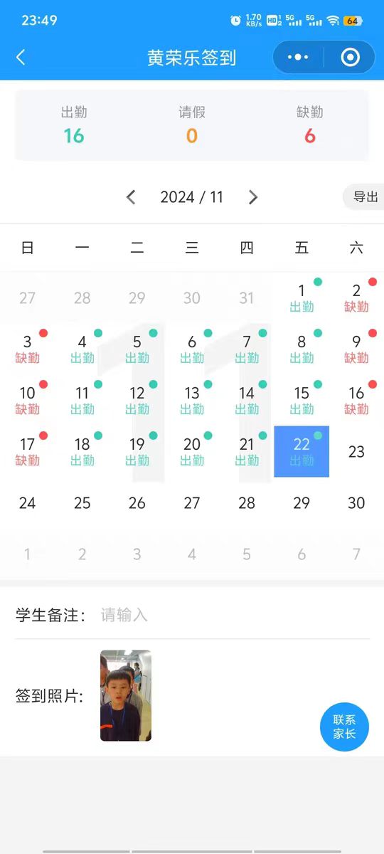 单个学生的月度签到日历与签到照片